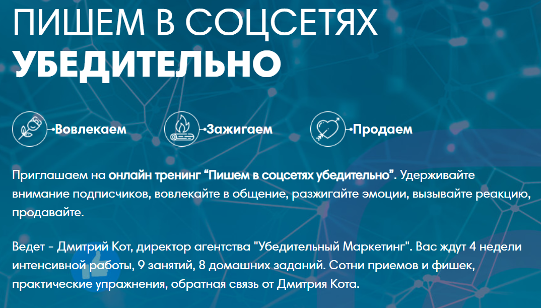 [Дмитрий Кот] Пишем в соцсетях убедительно (Июнь 2_0.png